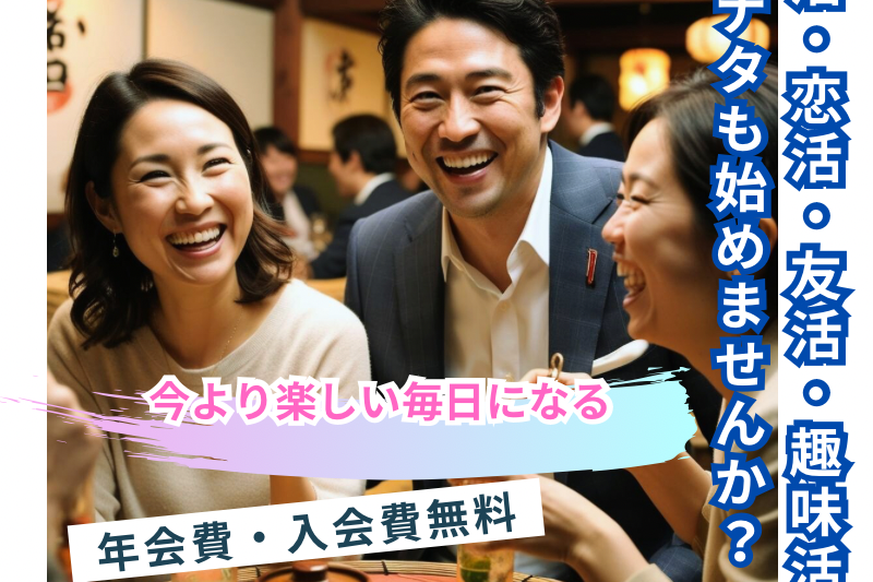 社会人サークル